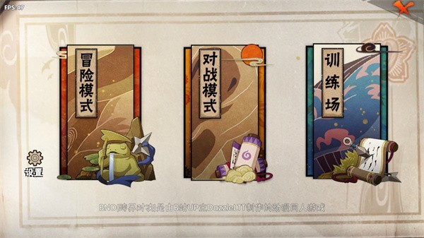 bno跨界对决仙人鸣人