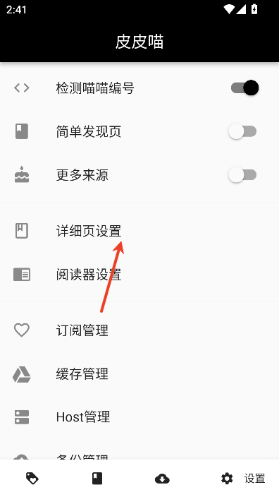 皮皮喵