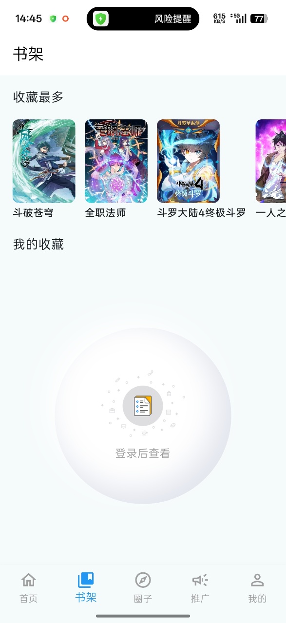 漫星海app