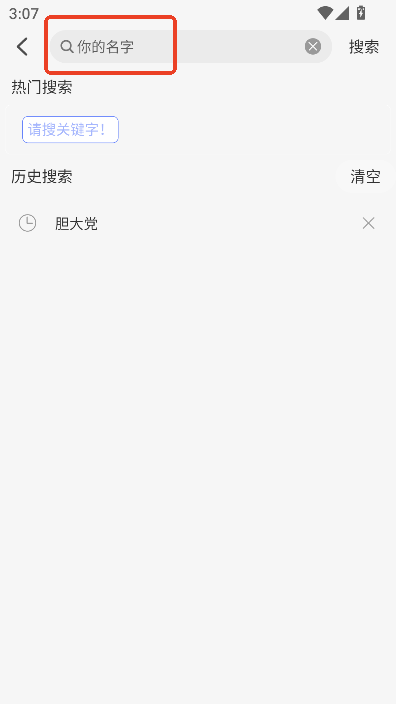 mifun动漫安卓版