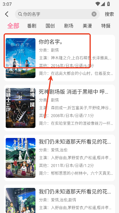 mifun动漫安卓版
