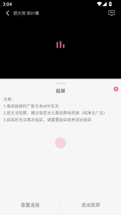 mifun动漫安卓版