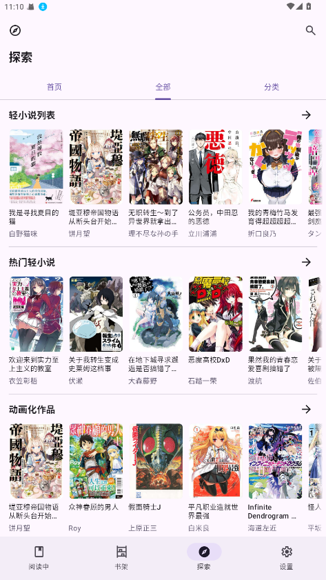 lightnovelreader2