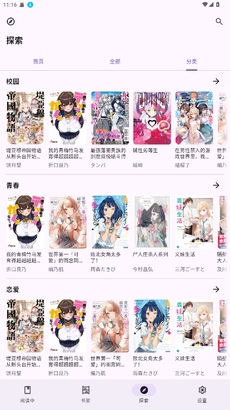 lightnovelreader3