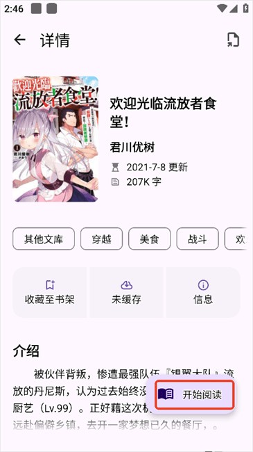 lightnovelreader