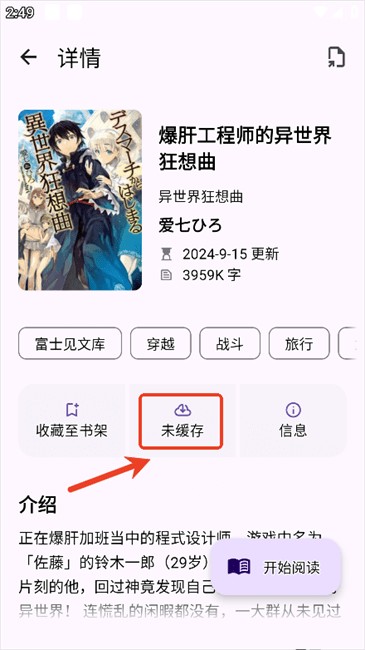 lightnovelreader