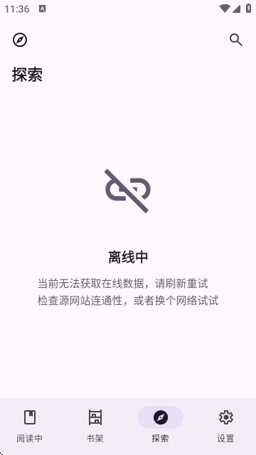 lightnovelreader最新版