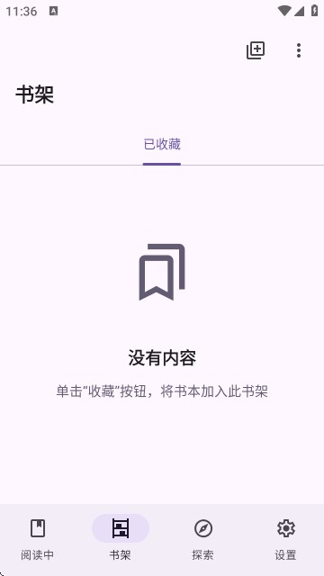 lightnovelreader最新版