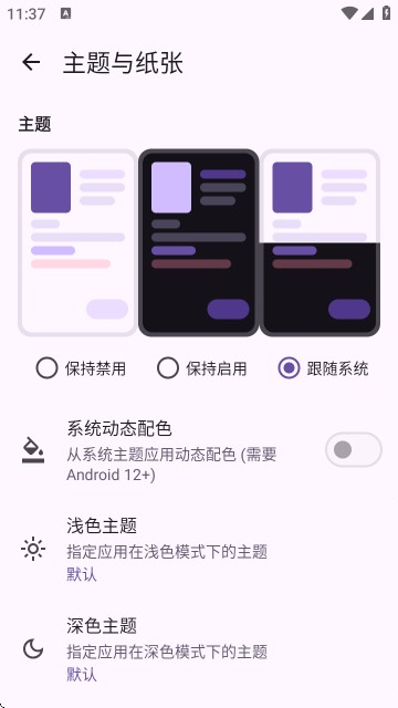lightnovelreader最新版