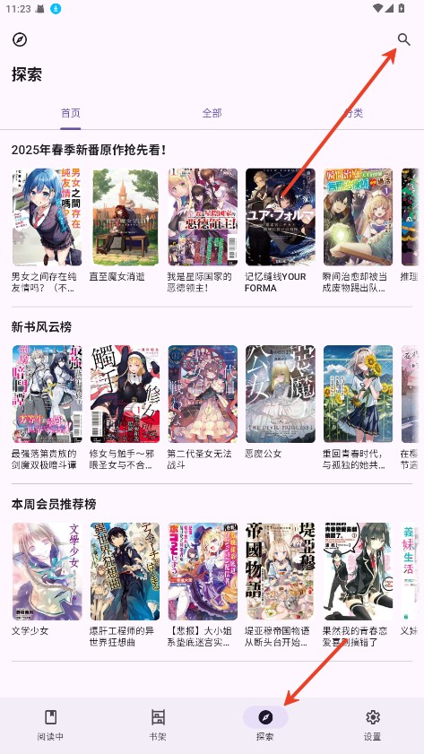 lightnovelreader最新版