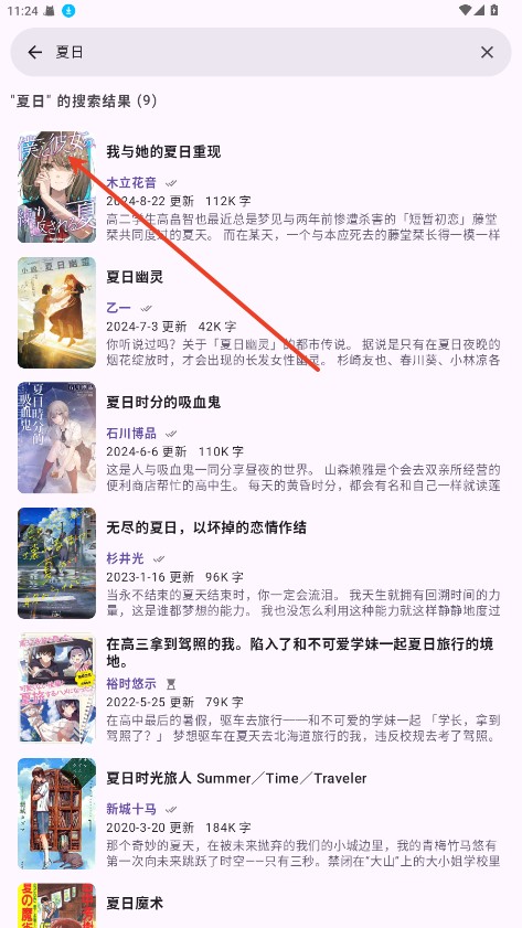 lightnovelreader最新版
