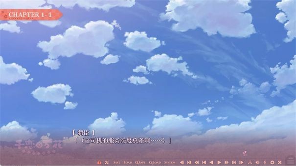 千恋万花冷狐汉化版