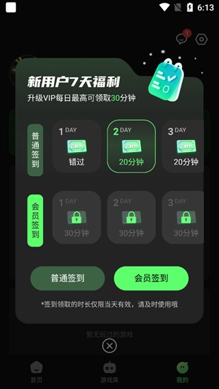 格来云游戏最新版