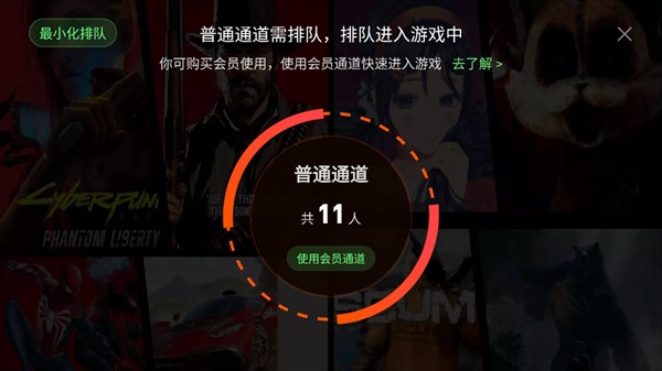 格来云游戏最新版