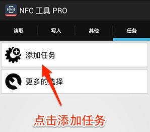 nfc工具pro汉化版