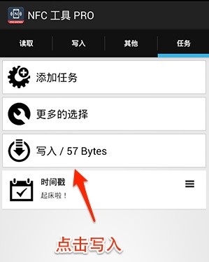 nfc工具pro汉化版