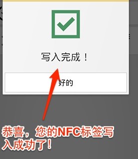 nfc工具pro汉化版