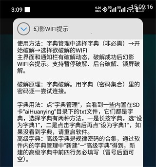 幻影wifi手机版