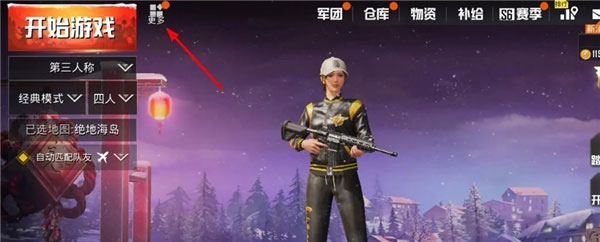 pubg体验服4.4.3