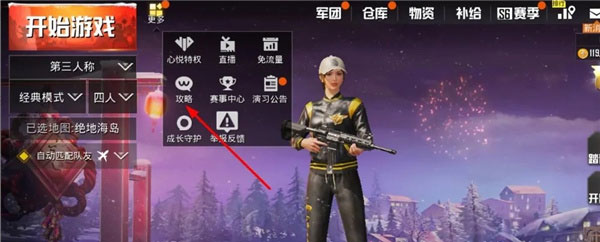 pubg体验服4.4.3