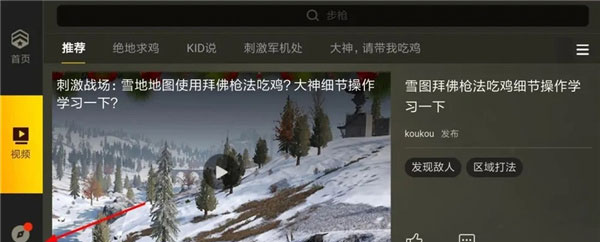 pubg体验服4.4.3