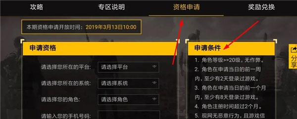 pubg体验服4.4.3