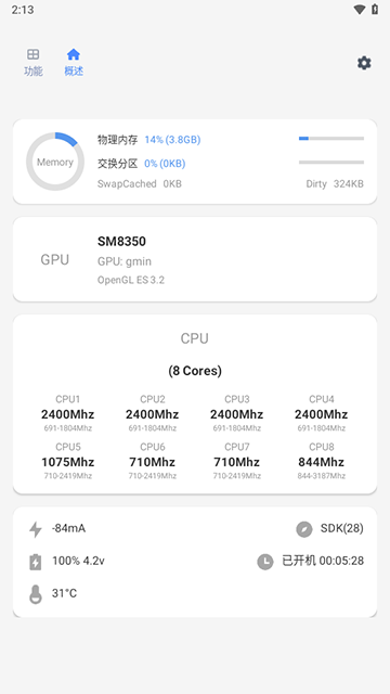 scene工具箱安卓版0