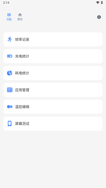scene工具箱安卓版2