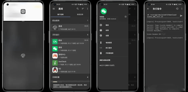 scene工具箱安卓版