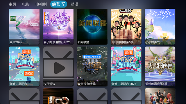 影视仓官方正版0