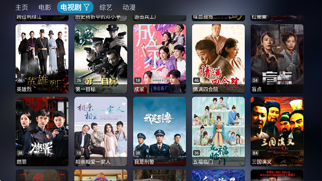 影视仓官方正版1