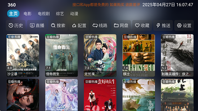影视仓官方正版2