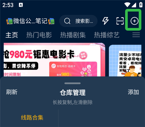 影视仓官方正版