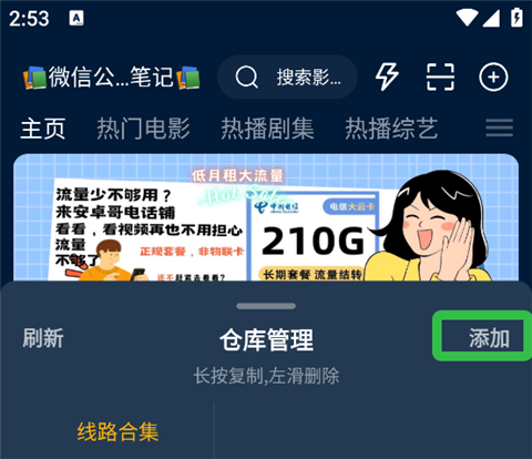 影视仓官方正版