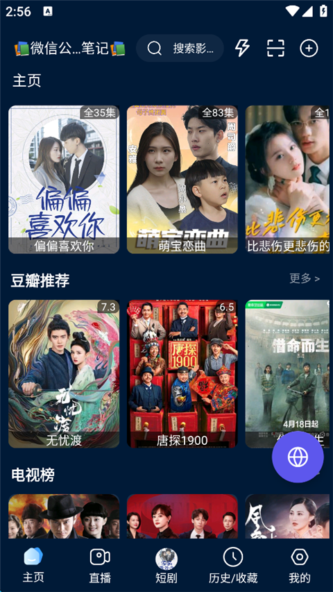 影视仓官方正版