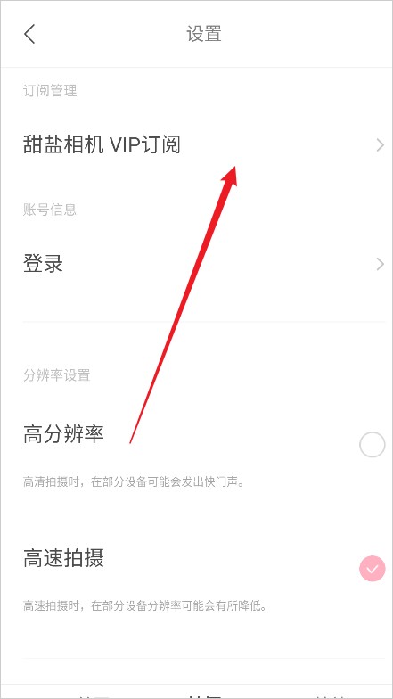 甜盐相机2026最新版