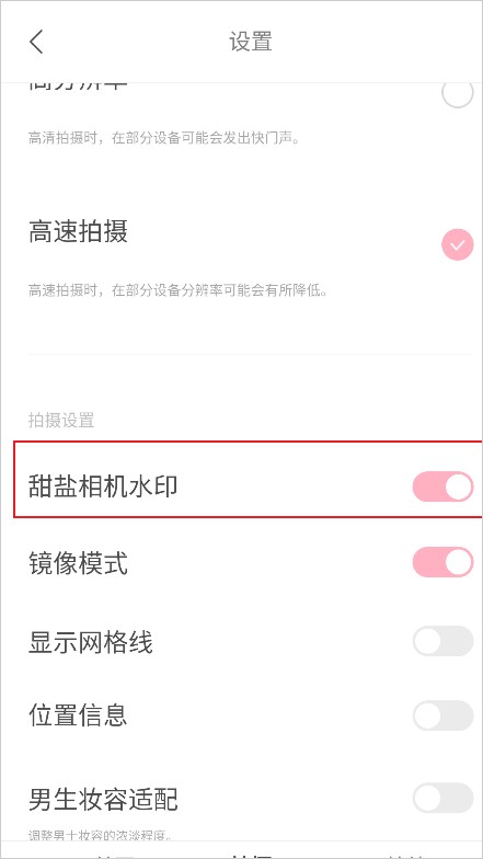 甜盐相机2026最新版