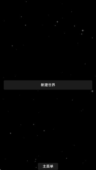 航天模拟器最新版汉化版