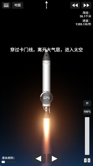 航天模拟器最新版汉化版