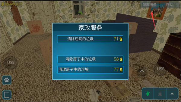 房产达人steam版
