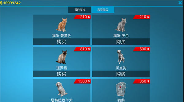 房产达人steam版