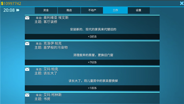 房产达人steam版
