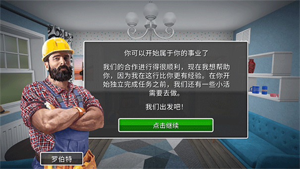 房产达人2026最新版