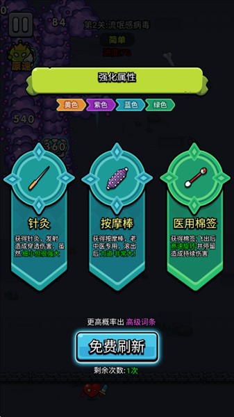 不服来通关最新版