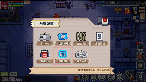 伊洛纳