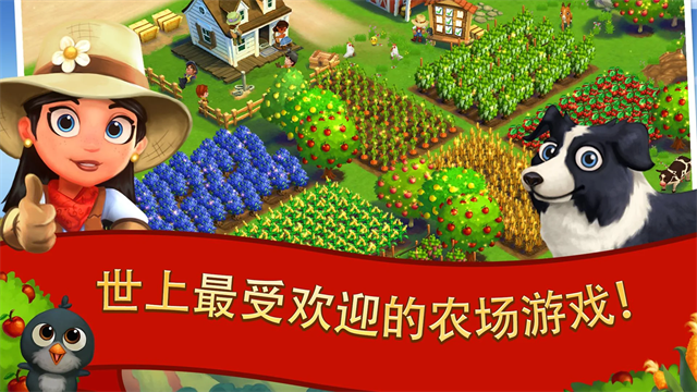 开心农场2乡村度假2026最新版2