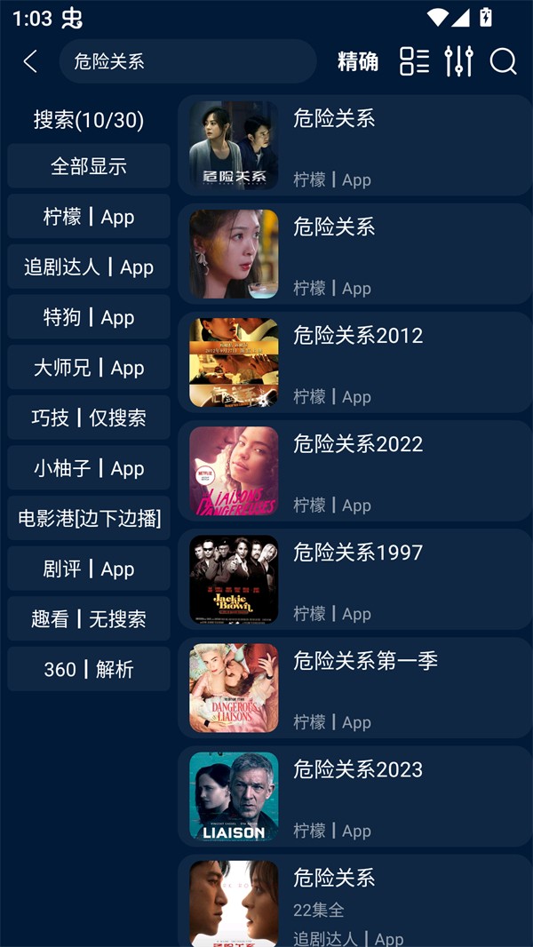 影视仓Pro版