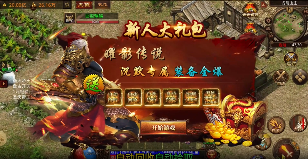 达摩传世