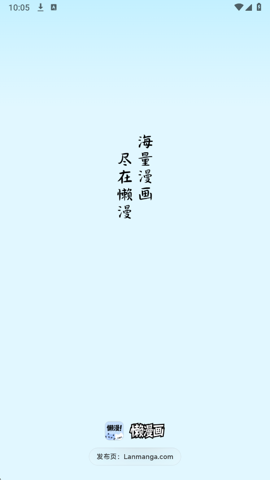 懒漫画0
