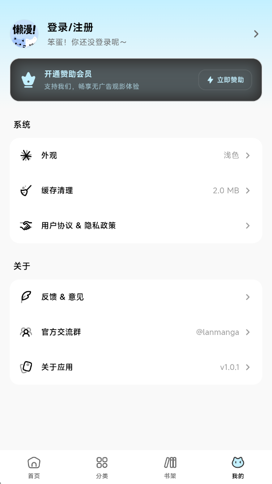 懒漫画2